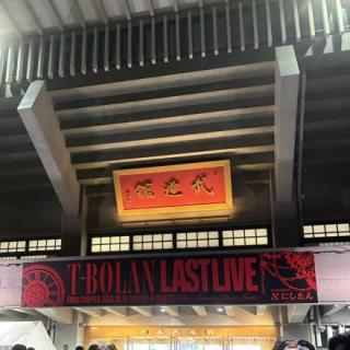 8月10日(月)東京：日本武道館：ラストライブだと感傷に浸る暇もなく駆け抜けた最高のライブでした。復活から10年の集大成、それ以上のものをすべての人で作り上げたライブになったと思います。

青木さんのドラムが聞けなかったのだけが心残りですが、いつかまたどこかで4人に会える日を楽しみにしています。