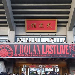 8月10日(月)東京：日本武道館：武道館ライブお疲れ様でした。
アリーナ10列目という最高な席で、最高のライブを楽しめました。
あれからずっとYouTubeでT―ＢOＬＡＮ見ております。
まだ、しばらく楽しめそうです。
ありがとうございました。