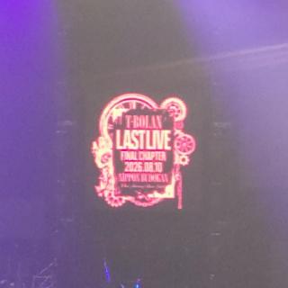8月10日(月)東京：日本武道館：2年後、待ってます!。
「2028年7月10日」のメッセージが映った時の会場内の一体感、最高でした。嵐士さんが言った、また会おうって、メッセージは何よりのプレゼントです。
某メディア達は「8月10日のライブをもって活動終了」とか中には「解散」とか言うメディアもあって、ナメんなよって思ってました。解散だの活動終了だの、メンバーは一言も言ってませんけど？って言ってやってください(笑)。
T-BOLANに出会えて良かった！。また２年後!。