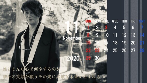 会員限定 年11月カレンダー画像追加