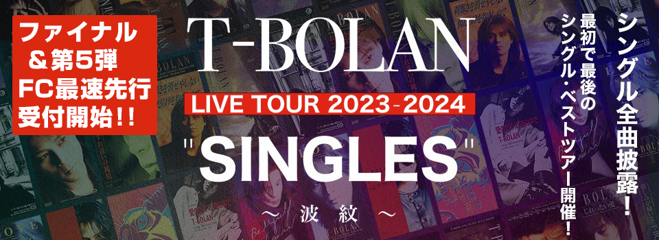 T-BOLAN LIVE TOUR 2023-2024 “SINGLES” ～波紋～ファイナル＆第5弾