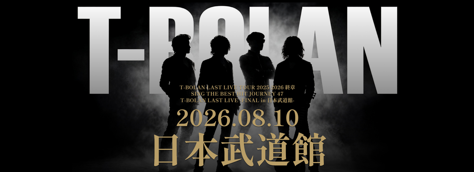 T-BOLAN LAST LIVE -FINAL in 日本武道館-
